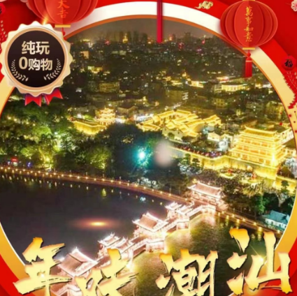 梅州vs汕头夜景直播视频，两座客潮之城的夜色对决，谁更让你心动？